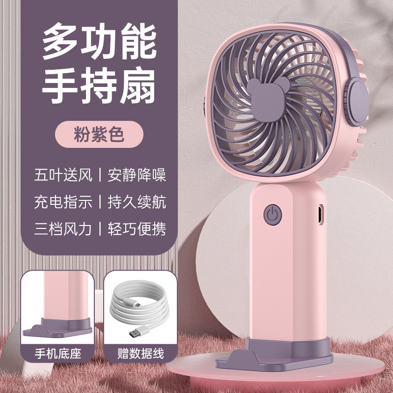 新しいハンドヘルド小型ファンサイレントポータブルミニ USB 充電多機能デスクトップファンクロスボーダー卸売|undefined