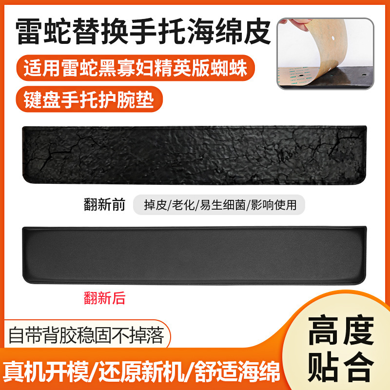Suitable for Razer Black Widow Spider Elite Edition Keyboard Wrist Rest 104-Key Wrist Support Wrist Pad Replacement Suitable for Razer Black Widow Spider Elite Edition Keyboard Wrist Rest 104-Key Wrist Support Wrist Pad Replacement