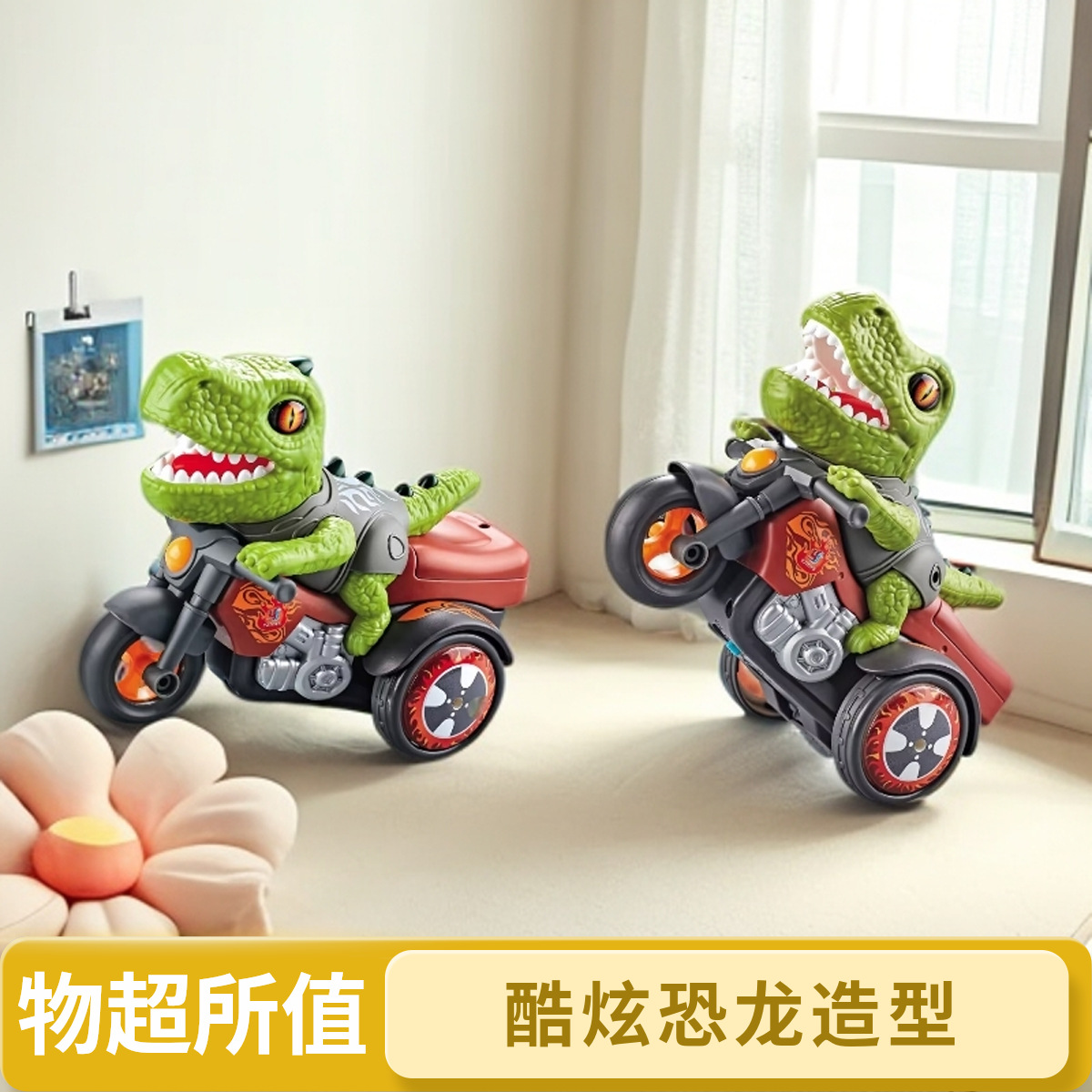 Kids' Toy