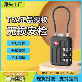 新款行李箱外观海关锁 环保钢丝绳TSA锁3位数字金属密码锁