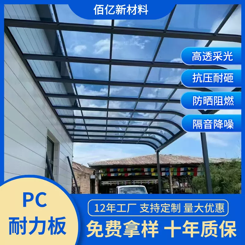 透明pc耐力板3mm卷板阳台阳光棚雨棚顶棚温室大棚防静电阻燃pc板