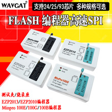 EZP2013/2010MinPro100G/EBIOS SPI FLASH 24/25/95
