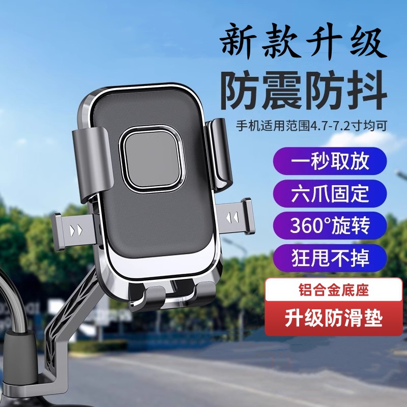 Nuevo Soporte para Teléfono Móvil con Espejo Retrovisor para Motocicleta Eléctrica, Soporte de Navegación para Bicicleta Resistente a Impactos para Ciclismo al Aire Libre