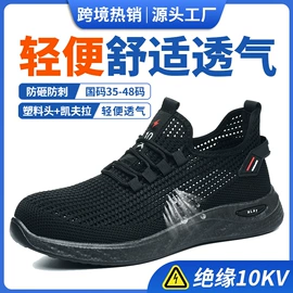 防砸防刺穿鞋;绝缘鞋;其他足部防护