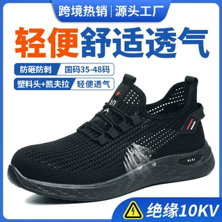 夏季绝缘劳保鞋防臭透气电工用10KV塑包头耐磨软底轻便工作鞋批发