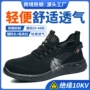 包头电工夏季防臭工作鞋