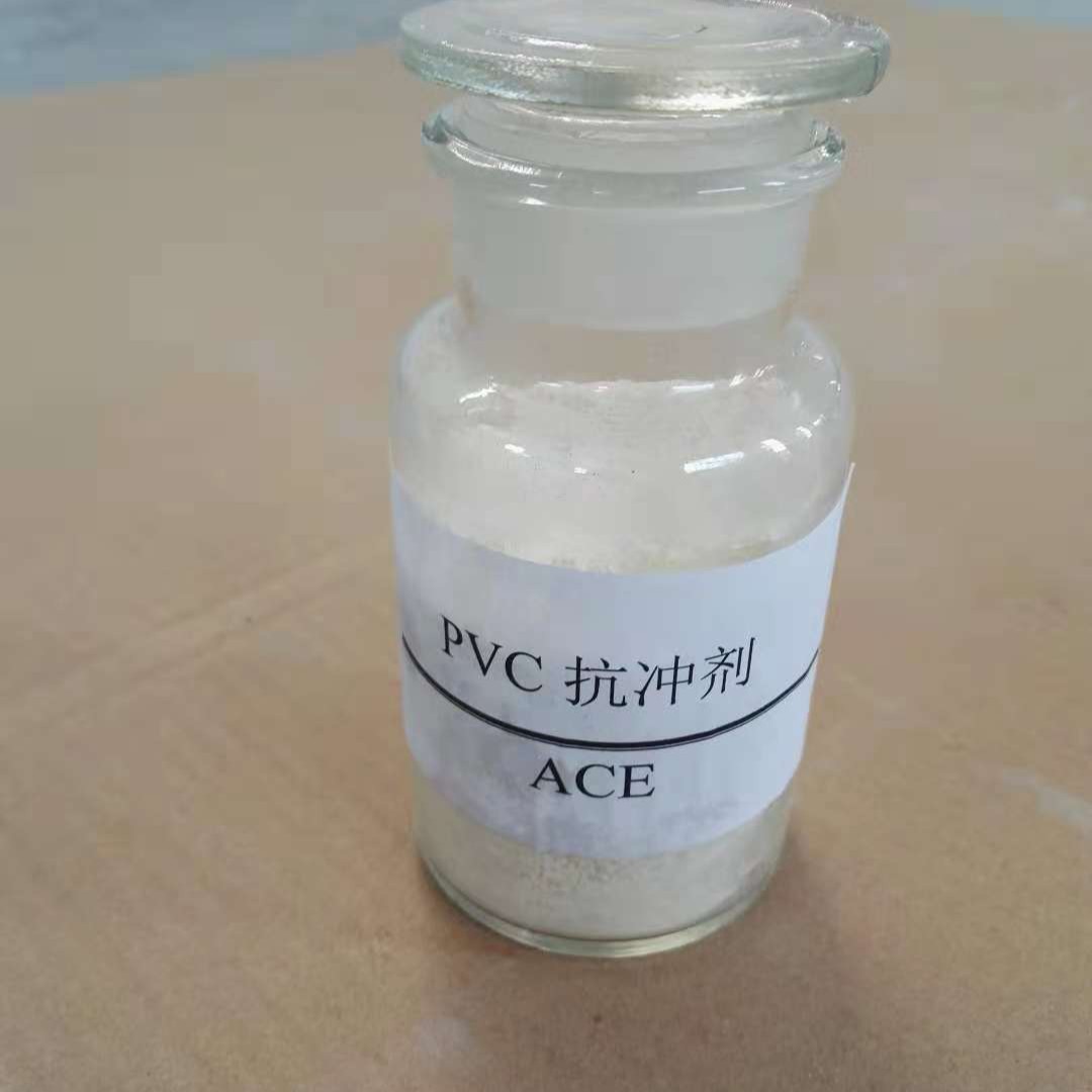 PVC抗冲改性剂超强耐候性强抗冲性优良用量减半性抗空弯效果优