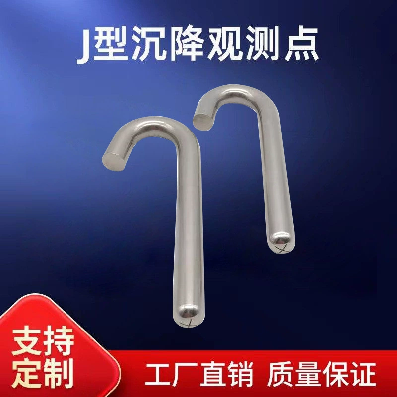 Stainless steel J-type settlement observation stake body settlement bearing pedestal leveling observation bolt