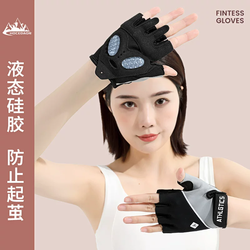 Sports silk gloves for gym for men and women, thin non-slip wear-resistant horizontal bar for yoga, fingerless, for beloved
