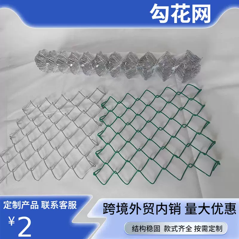 定制隔离网鸡鸭牛羊猪马养殖钢丝网果园围栏防攀爬勾花鱼塘围栏网