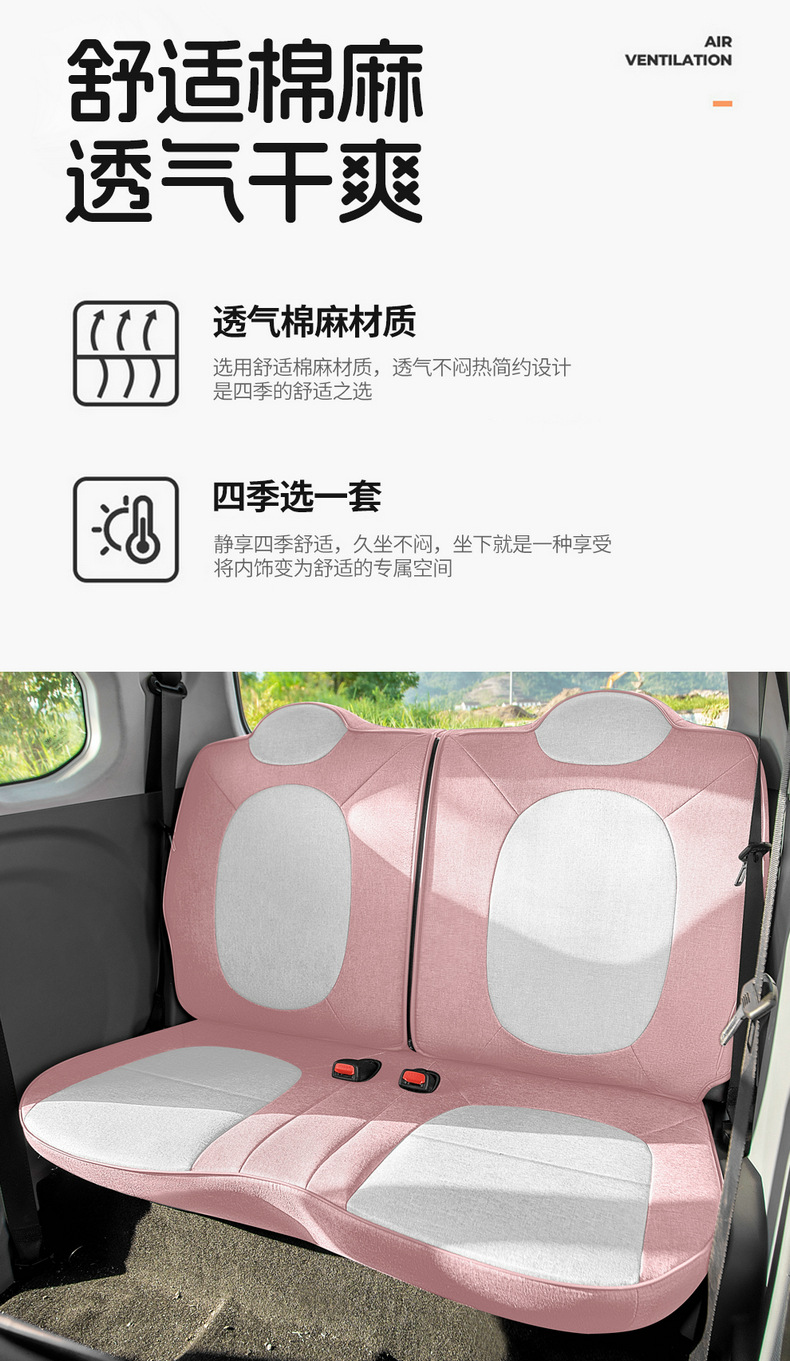 Pentium Pony Car Seat Cushion Special Cartoon Four Seasons Linen Seat Cover Mini All-Inclusive Cotton Linen Seat Cover
