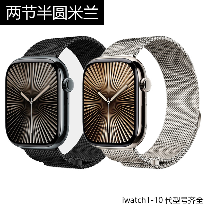 Suitable for Apple Magnetic Watch Strap Applewatch Ultra Milanese iWatch Watch Strap 10Th Generation S9