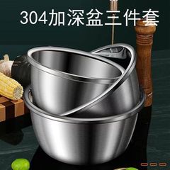 304ステンレスのたらいを厚くして野菜を洗うたらいの調味料と卵のたらいのスープのたらいの3セットを深めます。
