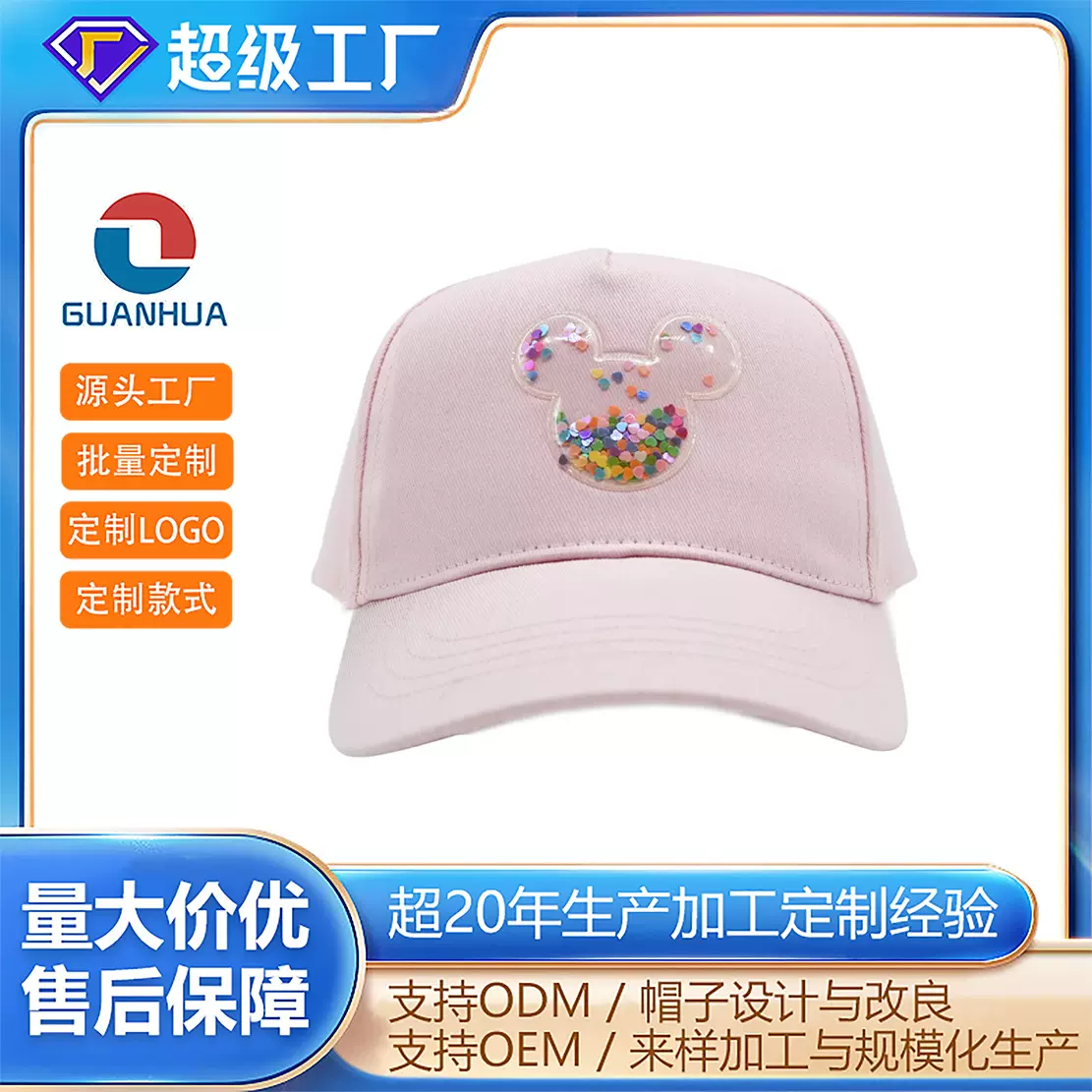 可爱儿童棒球帽定制外贸PVC流沙印绣花鸭舌帽新款童帽休闲遮阳帽