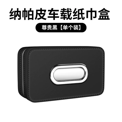 Box Car Tissue Box — Car tissue box/set - black-unlabeled-blank