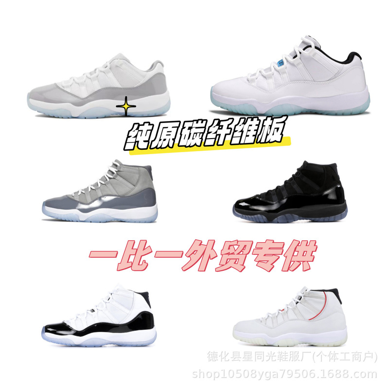 AJ11 top-layer leather carbon fiber board Jordan 11 cool gray basketball shoes, North Carolina blue, unisex casual sports shoes, versatile AJ11 top-layer leather carbon fiber board Jordan 11 cool gray basketball shoes, North Carolina blue, unisex casual sports shoes, versatile