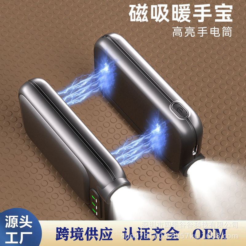 国境を越えた新しい懐中電灯磁気ハンドウォーマー超薄型ハンドヘルドミニベビーウォーマースプリットツーインワンポータブル|undefined