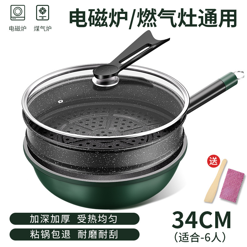 34cm 두께의 논스틱 + 찜기 + 수직뚜껑