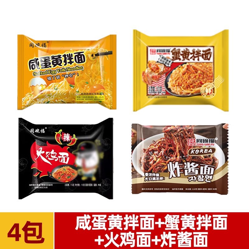 [한국 드라마와 같은 스타일-] 소금에 절인 계란 노른자 국수 + 게알 국수 + 칠면조 국수 + 볶음 국수