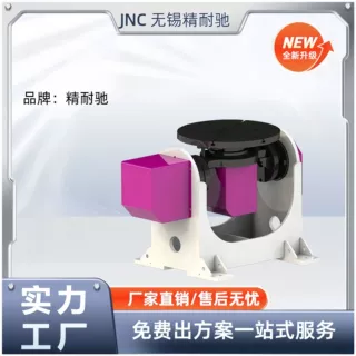 精耐驰 机械臂集成商 设计款 伺服驱动变位机旋转台 翻转机订金