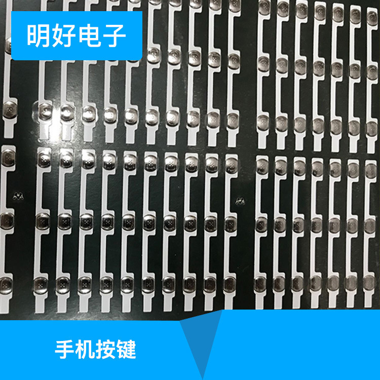 源头工厂专业生产锅仔贴片 此款用在手机上的按键贴片 大量生产