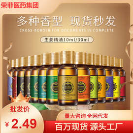 世丹按摩精油芳香身体精油10ml精华原液按摩减痧美容院面部精油