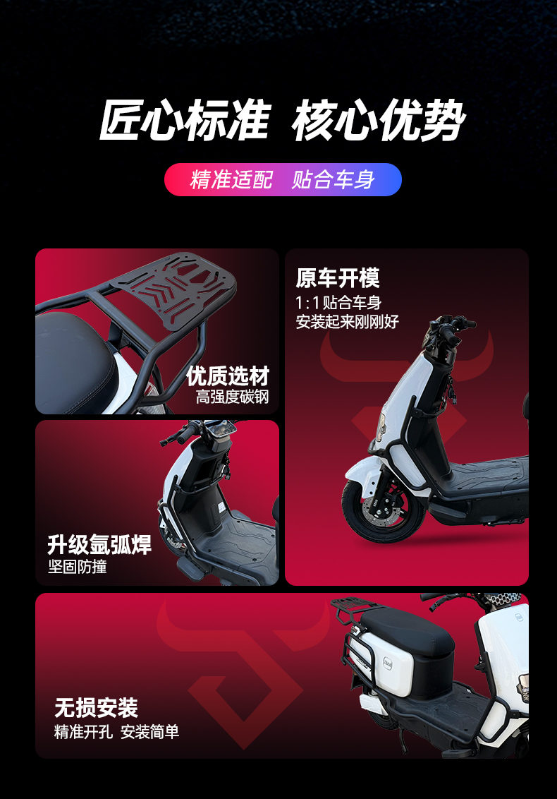 Suitable for Xiaodao Xingchi Electric Scooter Front and Rear Bumpers, Thickened Rear Rack Tail Rack Modification Parts