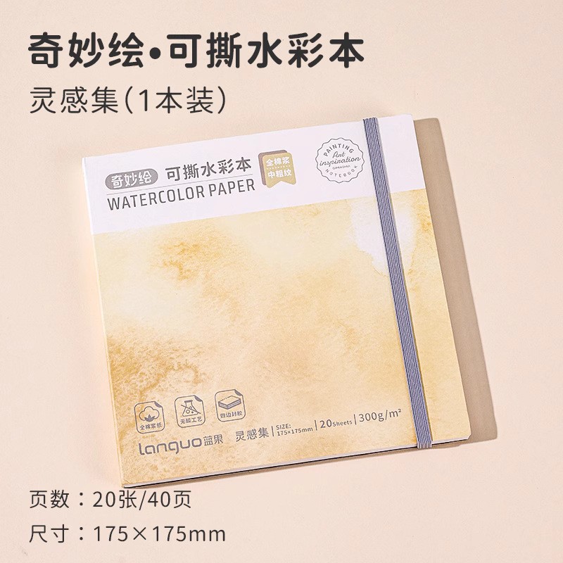 蓝果固体水彩颜料美术生绘画专用珠光颜料套装随身便携写生盒收纳