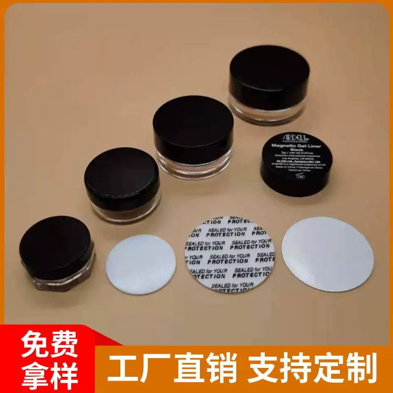 PE垫片玻璃瓶口密封垫圈PET塑料瓶盖垫片PS压敏垫片热封自粘垫片