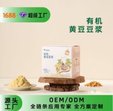 河南大树食品 有机黄豆豆浆植物蛋白补充21天打卡代餐豆浆粉