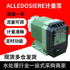 ALLEDOSIEREN 計量ポンプ 小型自動電磁ダイヤフラム流量ポンプ 耐酸性・耐アルカリ性投薬装置ポンプ