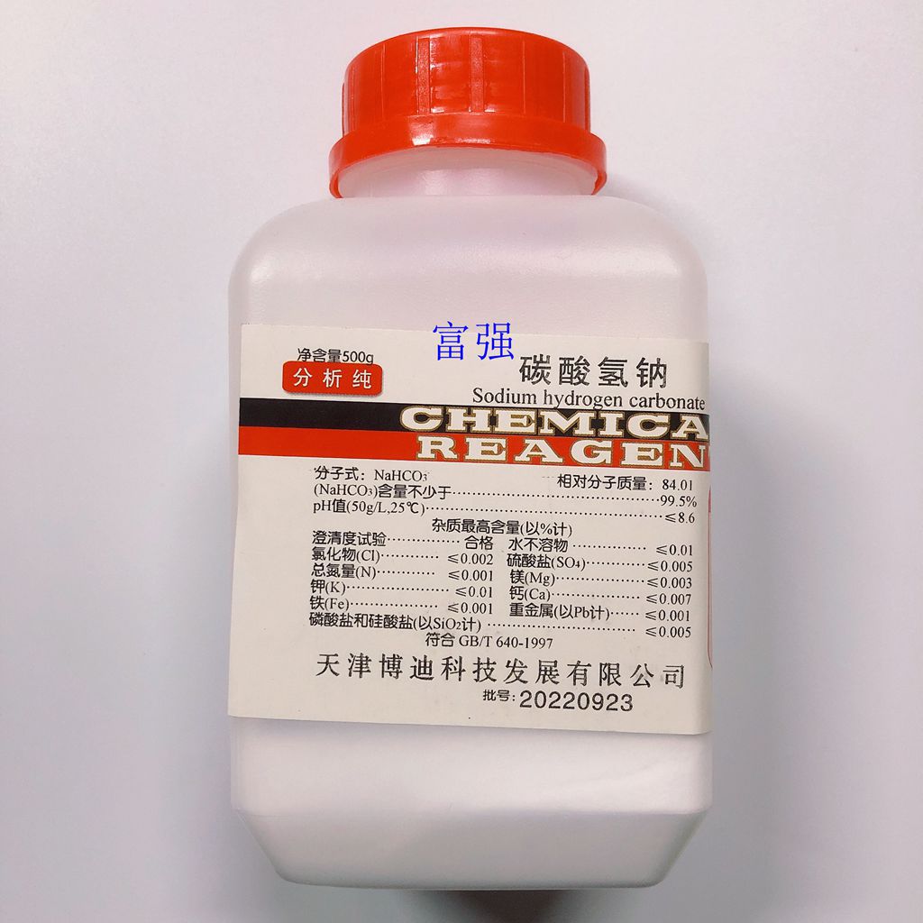 试剂 碳酸氢钠 小苏打 500克 分析纯 天津博迪