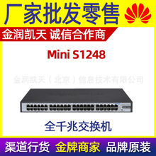 ���� MINI S1248 SMB-S1248 ǧ�׽������ǹ�������ʽ