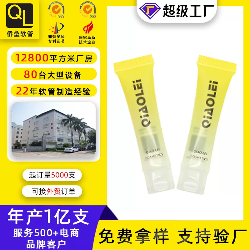 19管径精华液化妆品软管包装 粉底液BB霜防晒霜软管 源头工厂定制