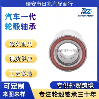 DAC30620038 Car Wheel Hub Bearing Suitable for FAW Senya M80, S80/Unilior Front Wheel Bearing