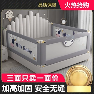床围栏宝宝防摔防护栏一面栏杆单床上挡板防掉床栏升降婴儿床护栏