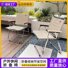 克米特椅新款不锈钢露营椅旅游野餐烧烤沙滩摆摊椅家用阳台折叠椅