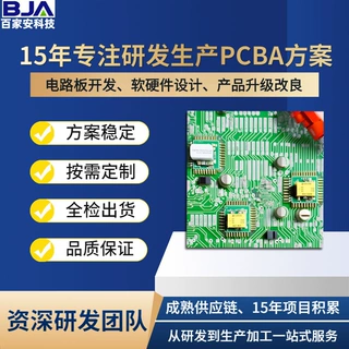 红外温度检测仪方案 电路板加工 PCBA线路板定做开发 设计公司