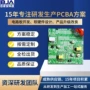 温度定做开发红外检测仪
