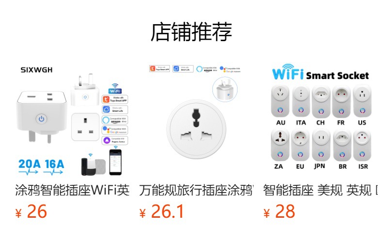 预览状态下无法点击,发布后,可点击跳转到对应的商品页面