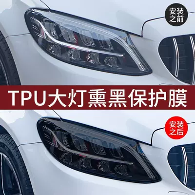 Film Translucent Black Warrior Color — Car headlight protective film