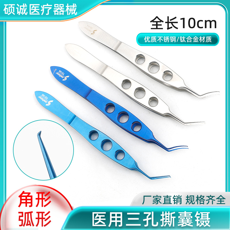 Microscopic Curved Capsulorhexis Tweezers Surgical Tools Ophthalmic Instruments Tweezers Ophthalmic Angular Capsulorhexis Cosmetic Plastic Surgery 10cm