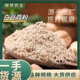 白豆蔻粉药材批发白豆蔻白寇仁粉炒菜卤肉香料大全白豆蔻粉