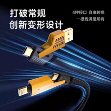 手机充电线pd27w通用多功能usb 65w四合一快充适用于苹果华为tepy