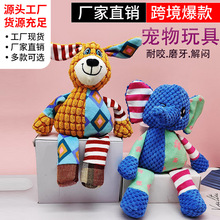 亚马逊狗狗玩具发声宠物毛绒磨牙耐咬玩具狗玩具毛绒发声互动玩具