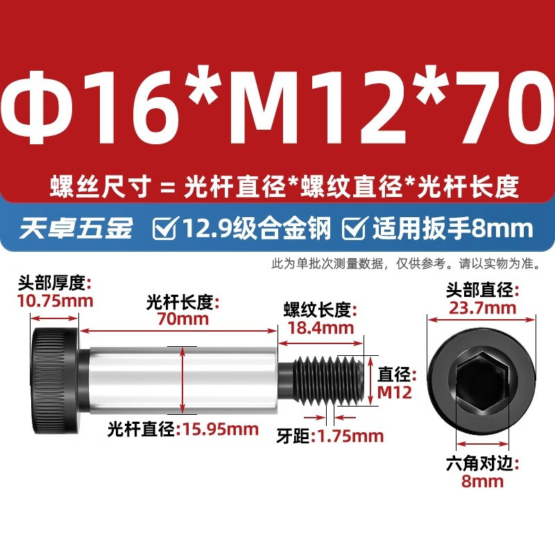 Болт Tianzhuo Hardware M5x8 (фл. 6мм)
