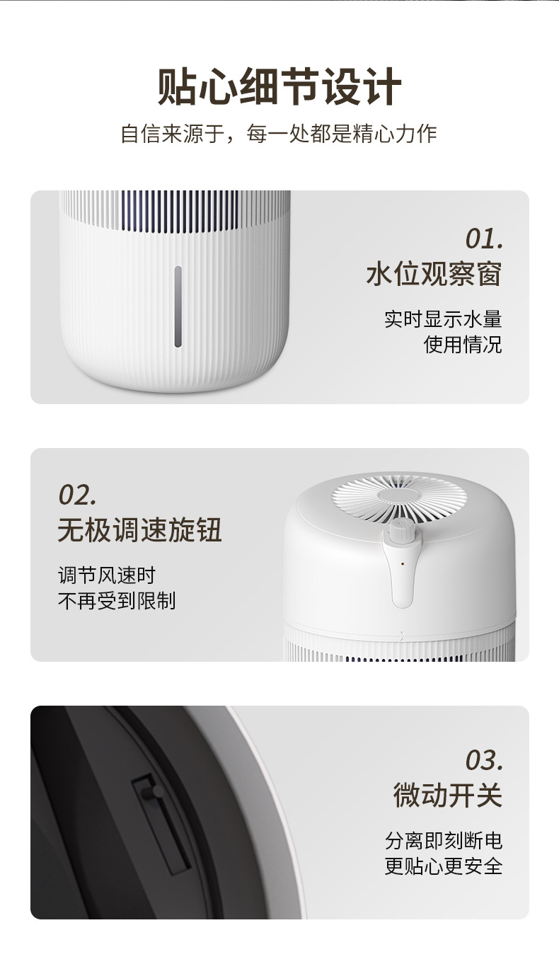 无雾加湿器详情页_16.jpg