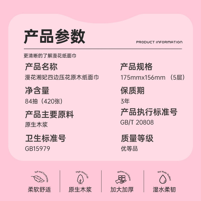 漫花湘妃抽纸20大包箱装原生木浆5层加厚纸面巾抽纸卫生纸家用批|undefined