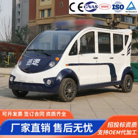 全封闭巡逻车景区观光车消防医院城管社区治安物业电动巡逻车