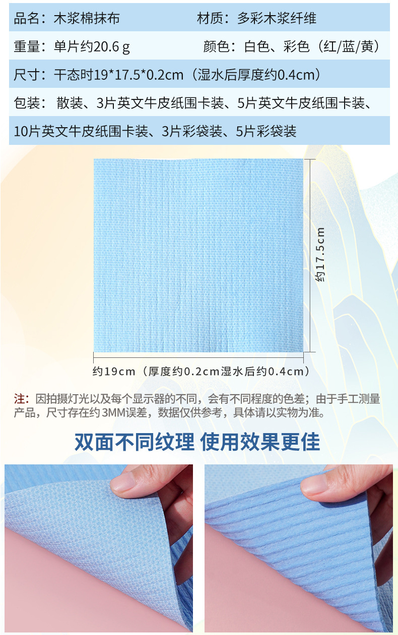 木浆棉抹布_03.jpg